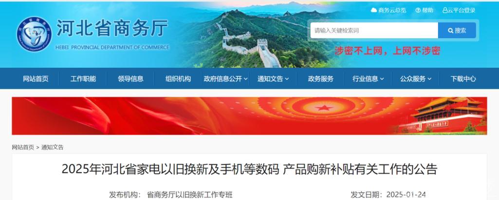 购新补贴显成效 1-2月通讯器材零售额同比增26.2%